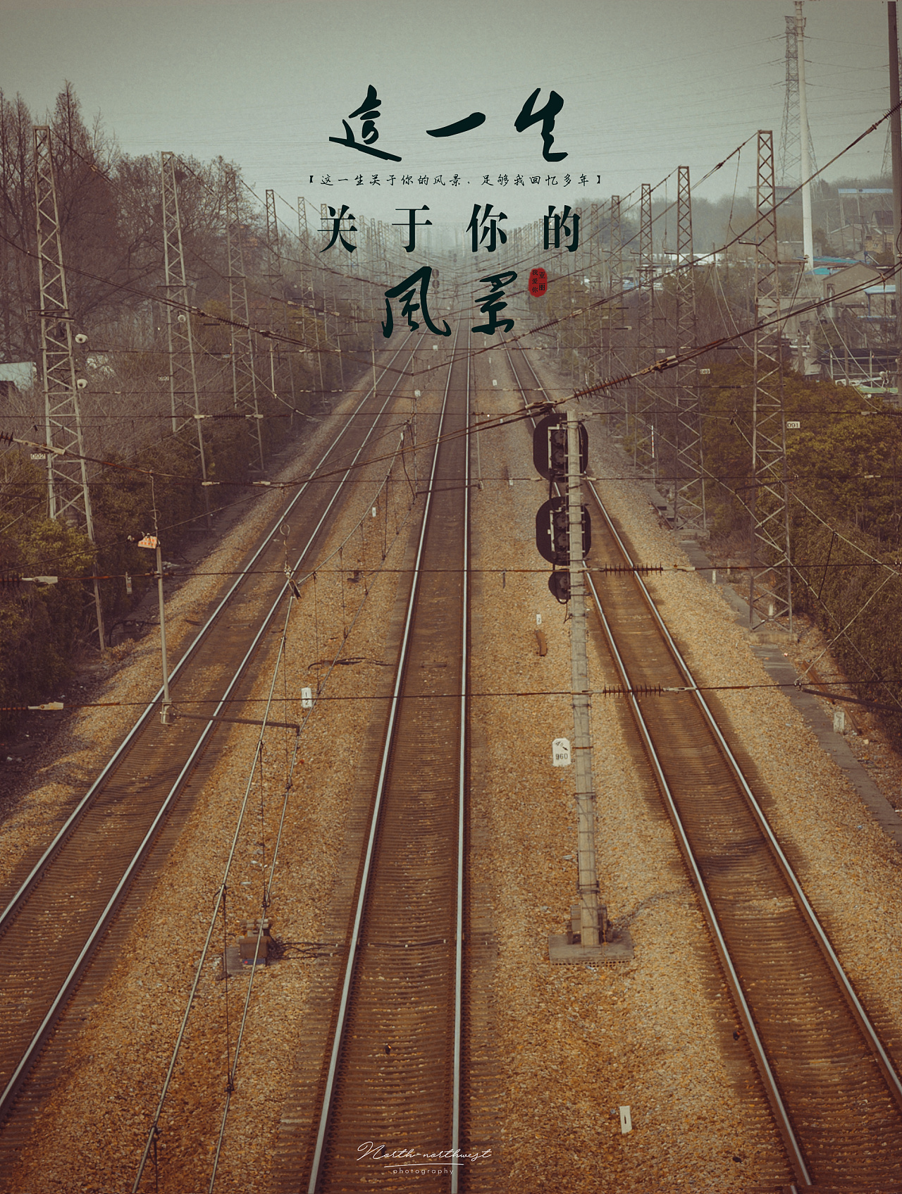 这一生关于你的风景 - 原创作品 - 站酷(zcool)