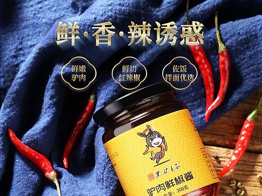 辣椒酱详情页