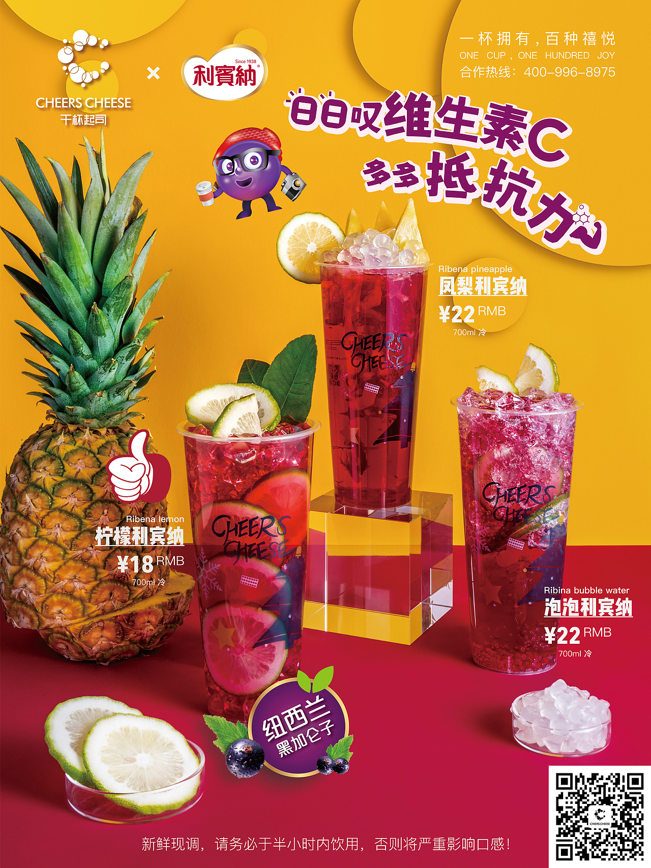 CHEERS CHEESE 茶饮拍摄/水果茶/奶茶（图ZMjI4OTcyMDEy） - 产品摄影 - 站酷设计师Barnett叶帅气原创素材 - 站酷ZCOOL