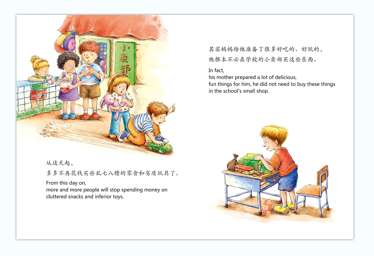 繪本（圖ZMjM4NTQzMjk2） - 繪本 - 站酷設(shè)計(jì)師西洋森原創(chuàng)素材 - 站酷ZCOOL