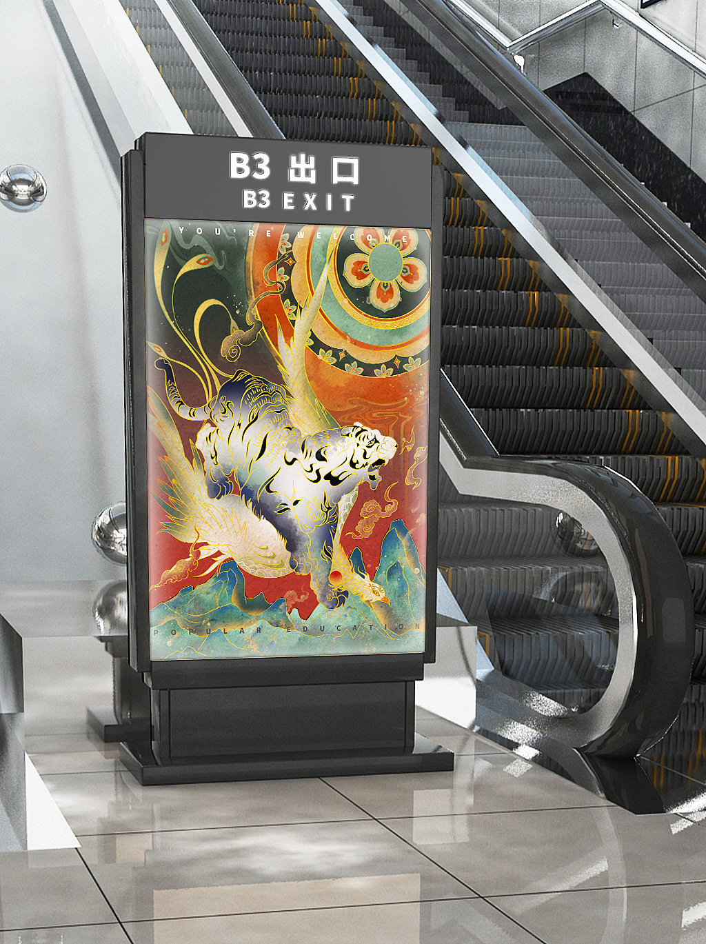 虎年——如虎添翼 原创国风插画