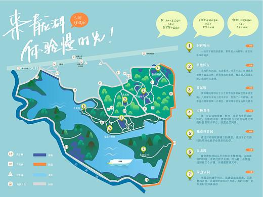 青龙湖旅游宣传册