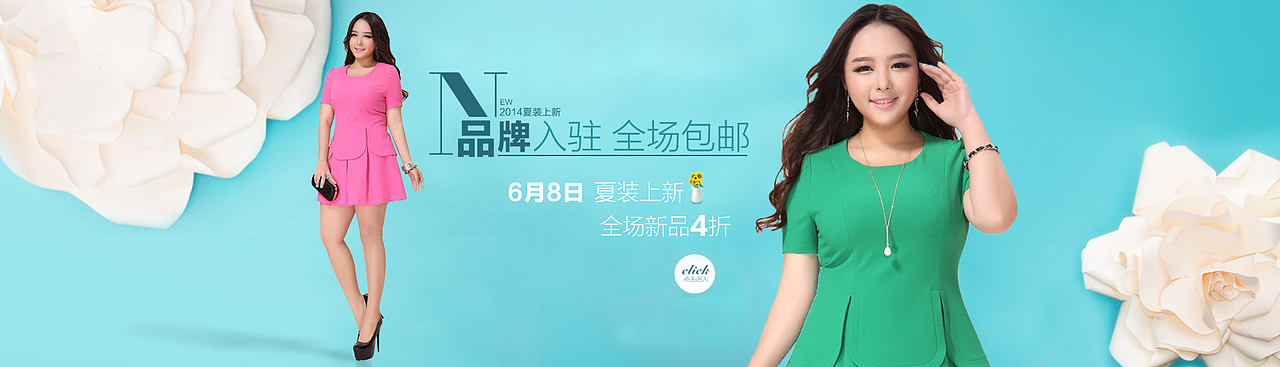 淘宝女装海报 banner 标签 节日促销 韩版时尚新品 小清新 小试牛刀（图ZMjA1NTkxNDg=） - 运营设计 - 站酷设计师小米虫子原创素材 - 站酷ZCOOL
