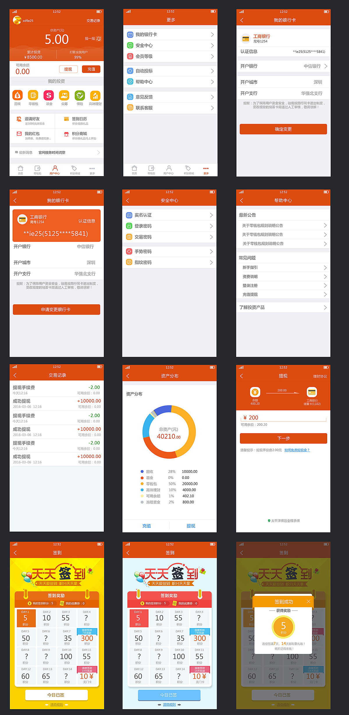 app-------融易投（图ZNzU4Mzc1Njg=） - APP界面 - 站酷设计师席豆原创素材 - 站酷ZCOOL