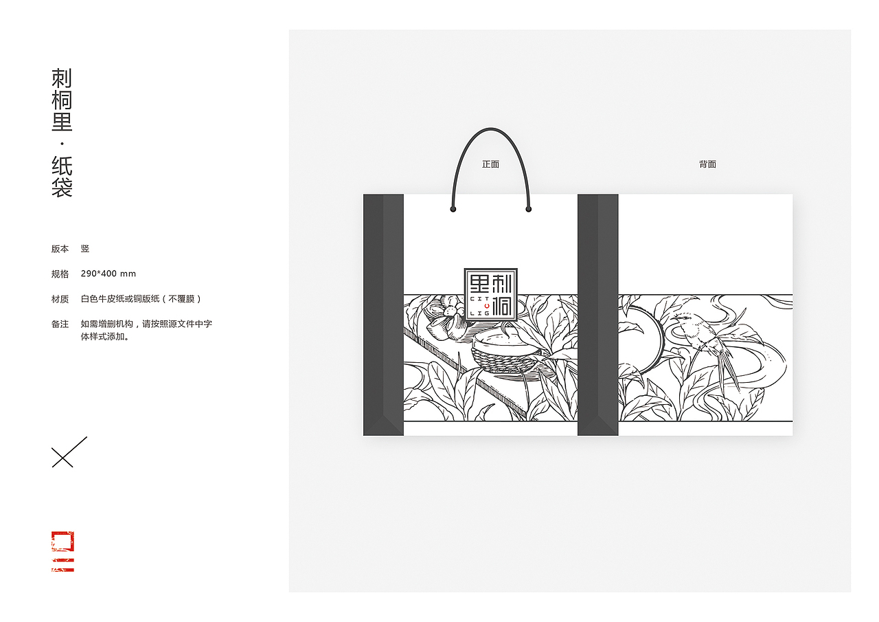 【VI】 刺桐里-C I T O N G L I