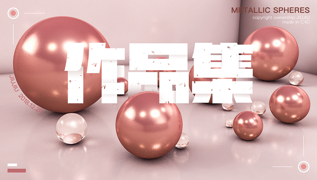 作品集封面#C4D#（图ZMTM5Mjk0Nzky） - 其他三维 - 站酷设计师阿鲸很酷原创素材 - 站酷ZCOOL