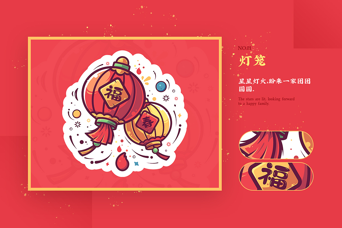 弟仔-春节创意图形（图ZMTk0MDM1Mzc2） - 图案 - 站酷设计师弟仔原创素材 - 站酷ZCOOL