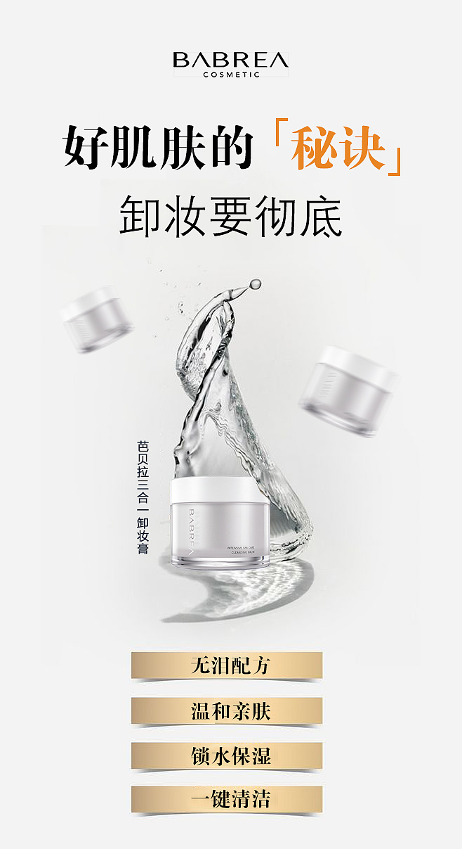 babrea品牌设计（图ZMjExMTU5MjA0） - 品牌 - 站酷设计师啊董同学原创素材 - 站酷ZCOOL