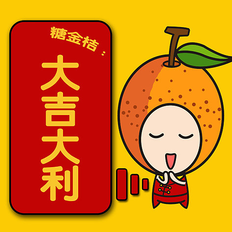 摩天轮贺年糖果盒包装设计（图ZNzgxMjYxNg==） - 包装 - 站酷设计师喵呜丸子原创素材 - 站酷ZCOOL