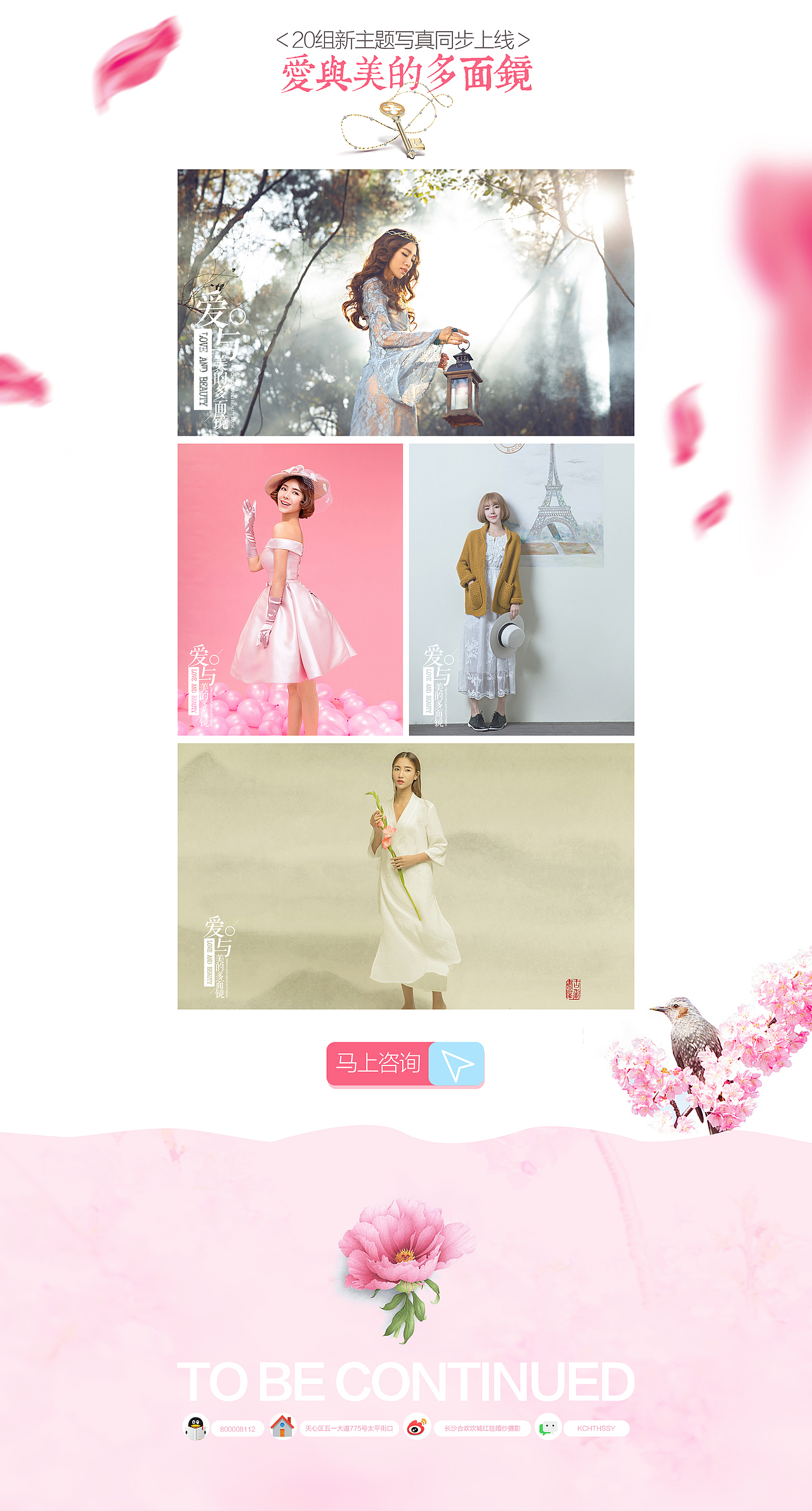 最近的做的一些活动页