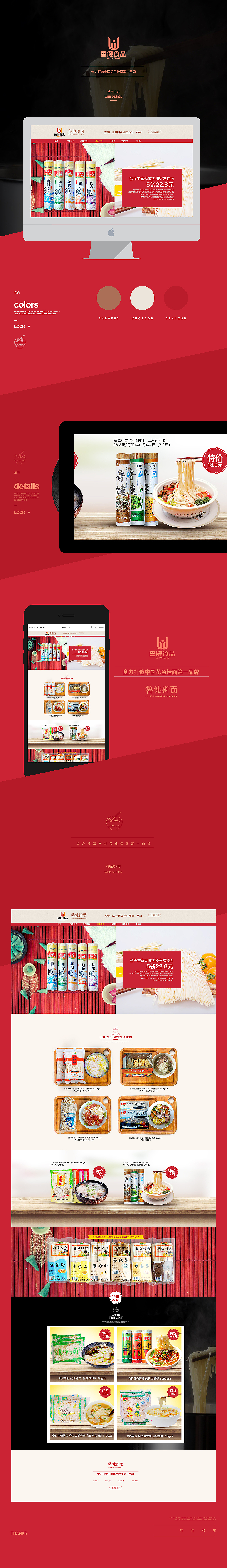 咖啡 食品 首页