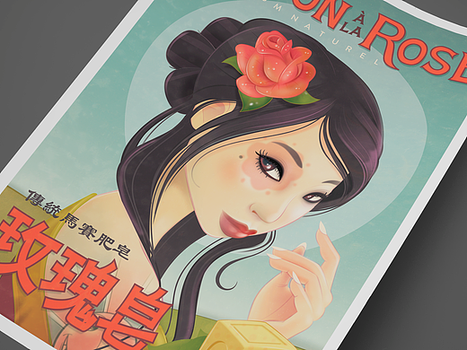 玫瑰皂