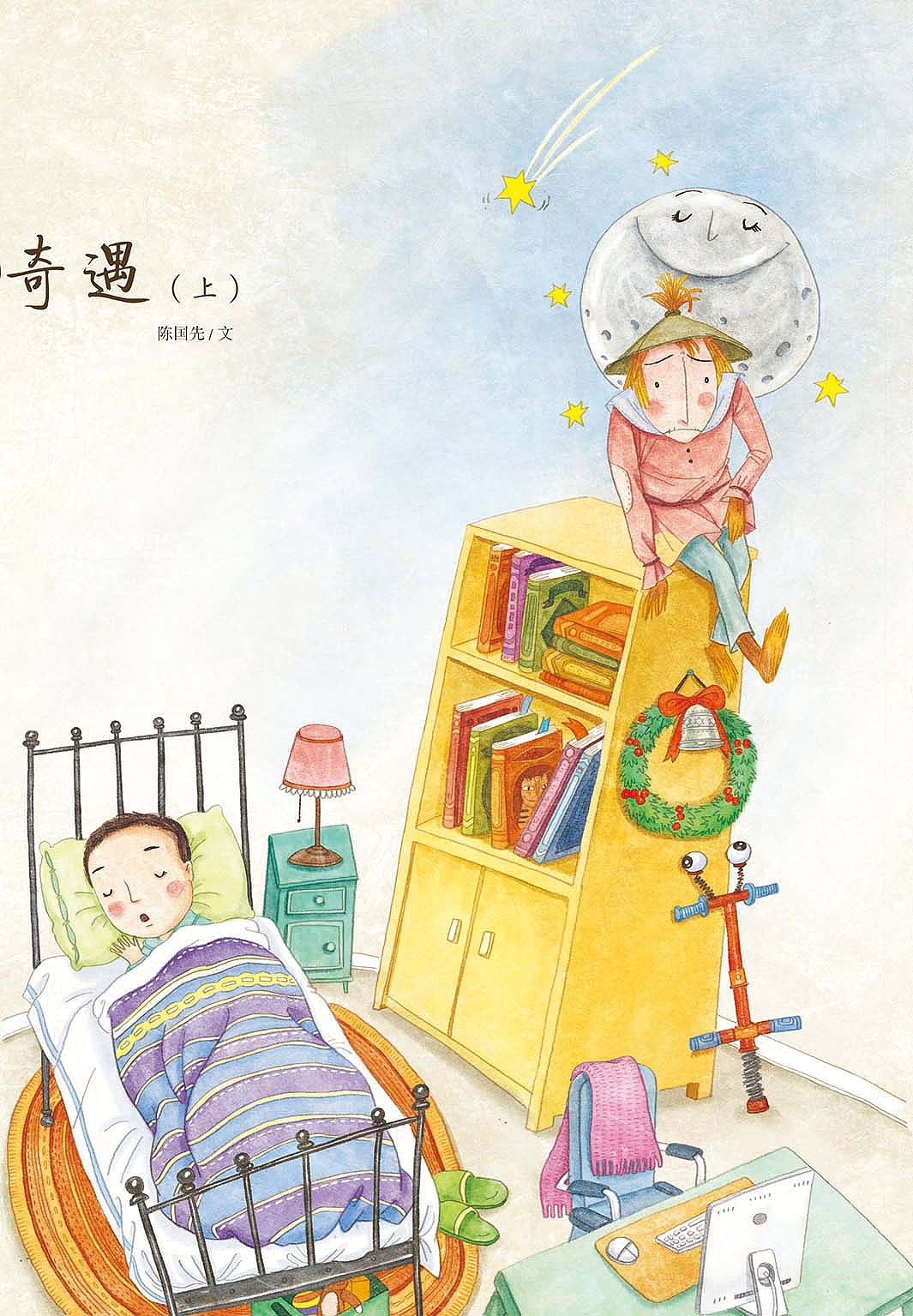 儿插绘本（图ZMTMyNTA2MDAw） - 儿童插画 - 站酷设计师李艳伟0703原创素材 - 站酷ZCOOL