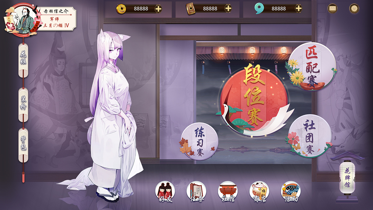 和风游戏界面练习