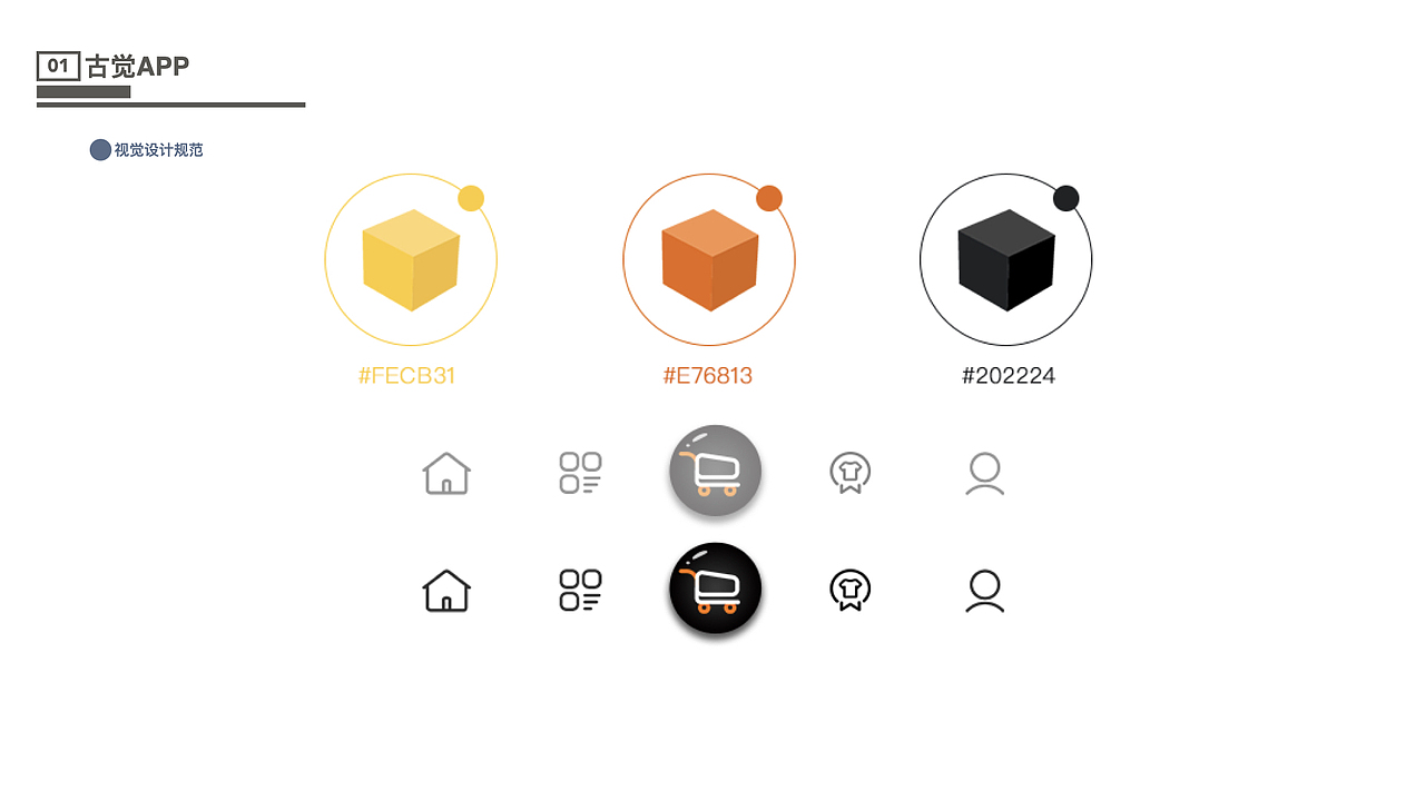 UI学校练习作业