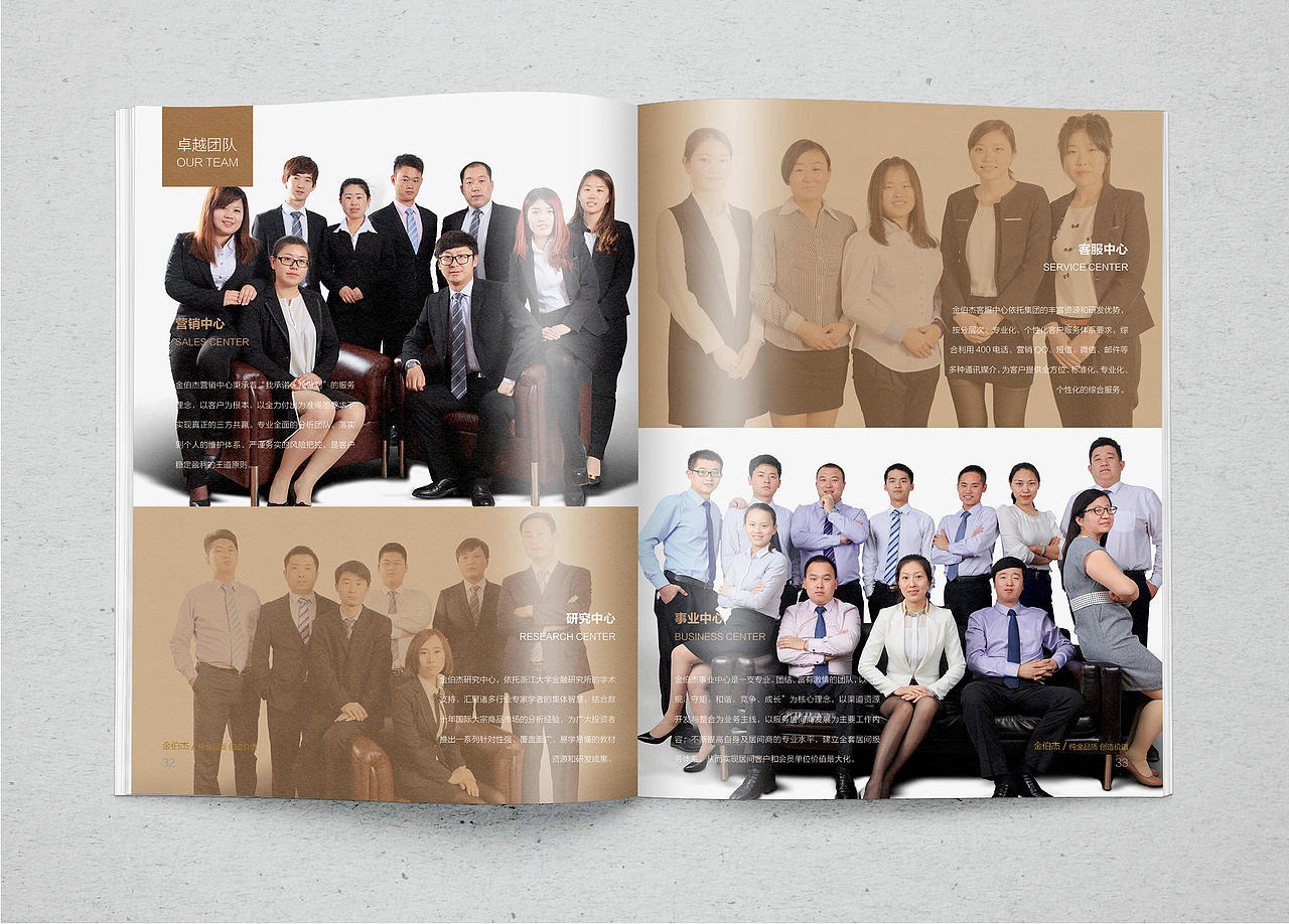 金伯杰金融公司宣传册理财公司画册（图ZMjg3MTUwNzI=） - 书籍/画册 - 站酷设计师画册设计猫小烟原创素材 - 站酷ZCOOL