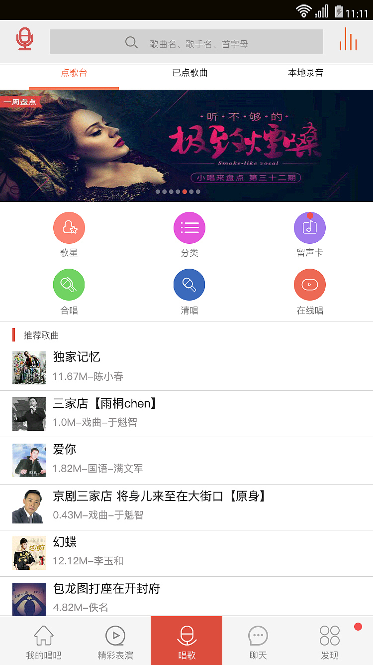 唱吧app界面临摹（图ZNjc2OTgyOTY=） - APP界面 - 站酷设计师辰唯cool原创素材 - 站酷ZCOOL
