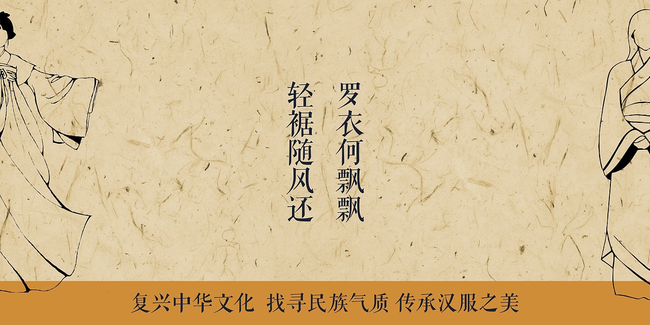 汉服宣传横幅广告