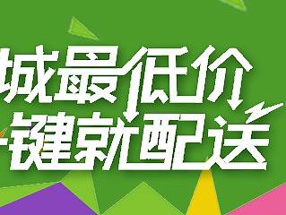 Banner设计练习/促销海报/字体设计/轮播设计