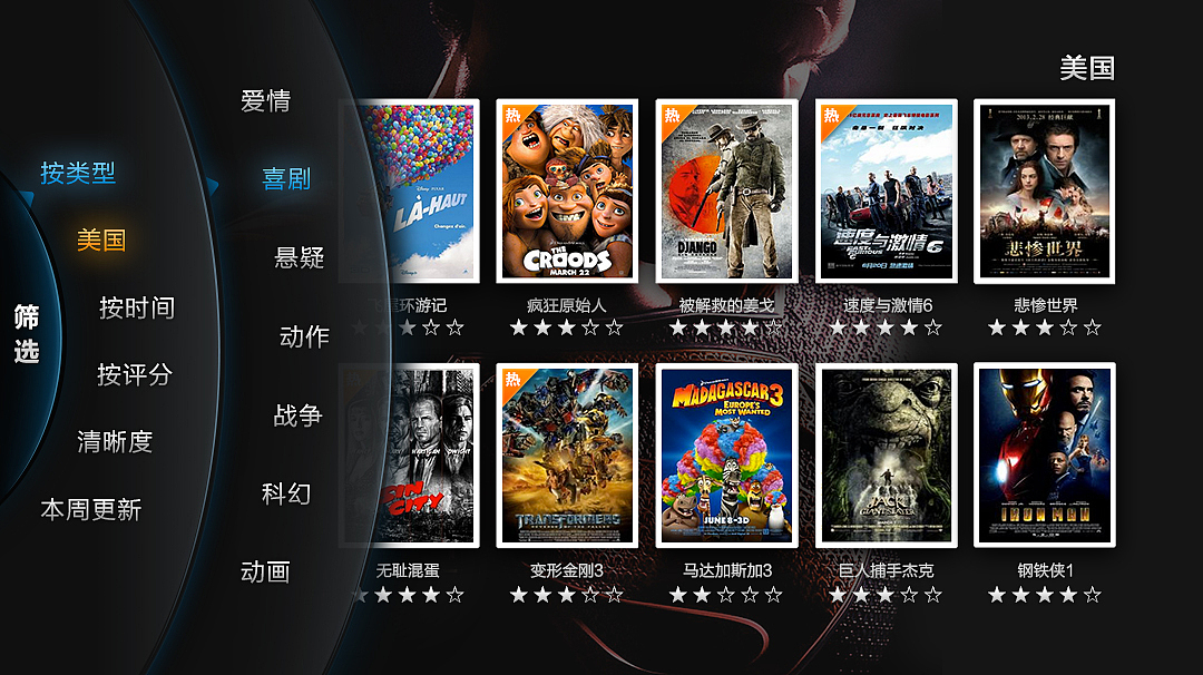 创维TV（图ZMTEwNjg5MzE2） - 软件界面 - 站酷设计师猴如花花原创素材 - 站酷ZCOOL