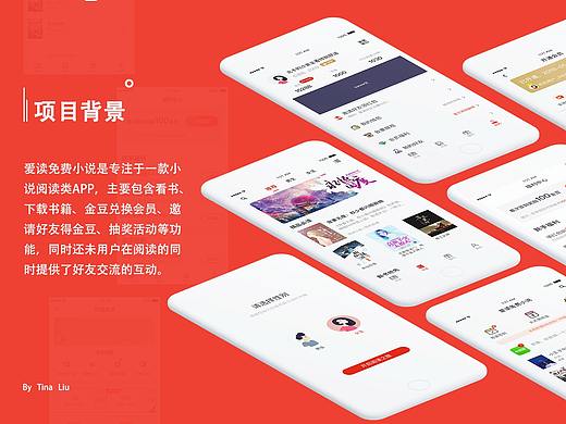 2019年免费小说APP
