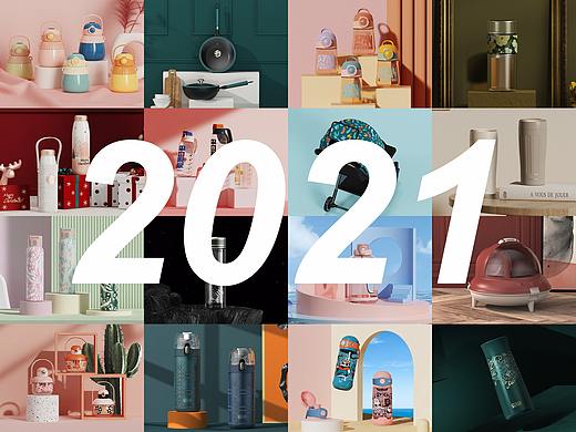 2021年度水杯CMF设计合集