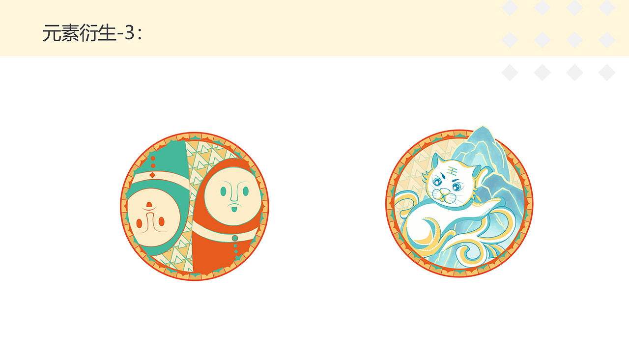 阿勒泰博物馆文创产品插画设计（图ZMjk1MDUzNDEy） - 商业插画 - 站酷设计师冰冰冰冰冰棒原创素材 - 站酷ZCOOL