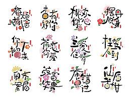 字体