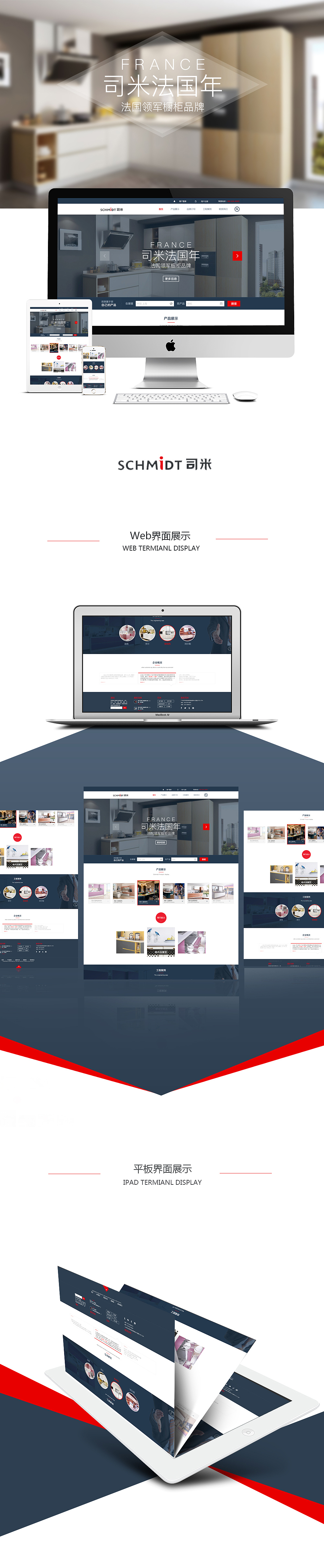 企业网站首页及GUI展示（图ZNTc5MzExODA=） - 企业官网 - 站酷设计师Zoe_Lau原创素材 - 站酷ZCOOL