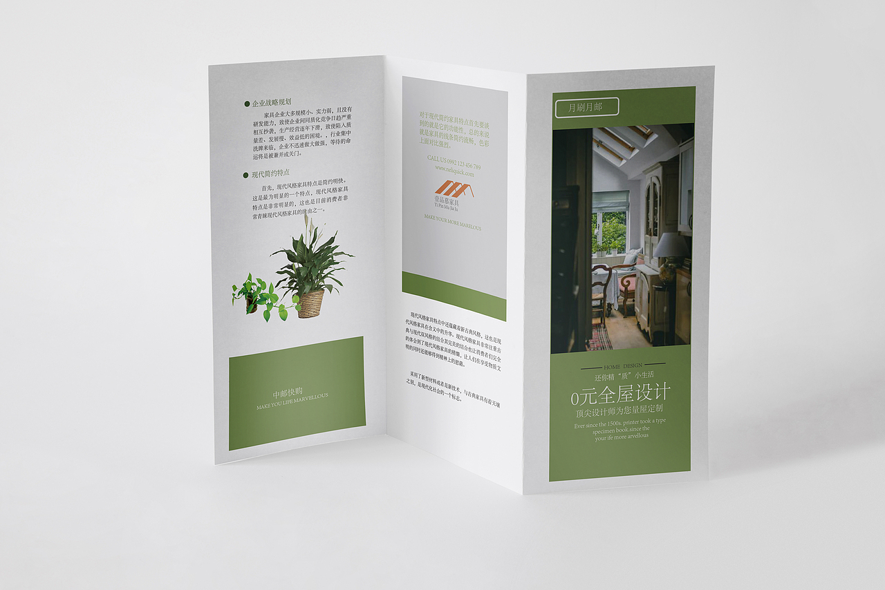 壹品慕三折页（图ZMTMwMTMzMzcy） - 宣传物料 - 站酷设计师凌晨一点的月亮原创素材 - 站酷ZCOOL