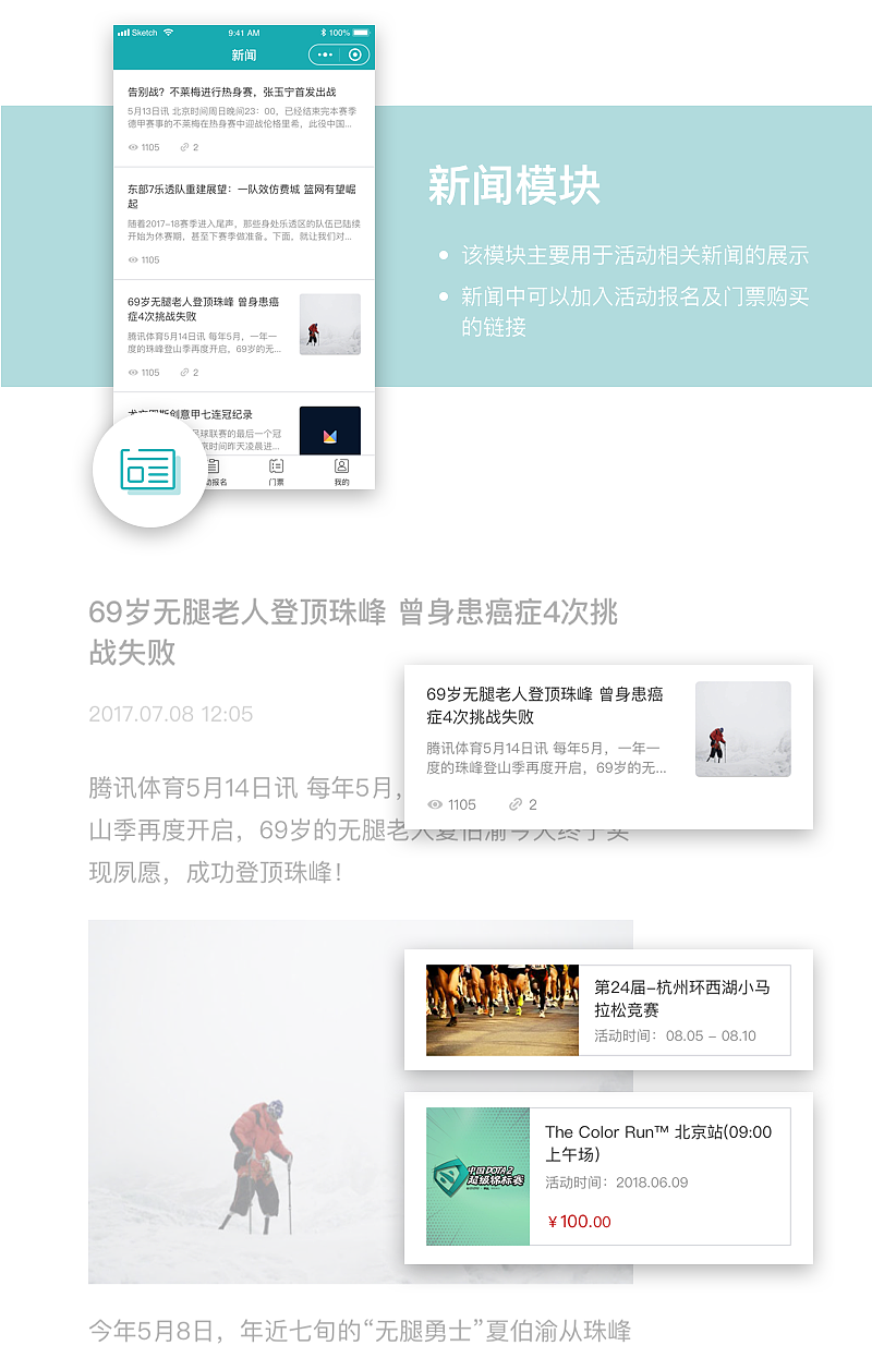小程序设计——抖动体育（图ZMTcyMTk2MjIw） - APP界面 - 站酷设计师Abey1886原创素材 - 站酷ZCOOL