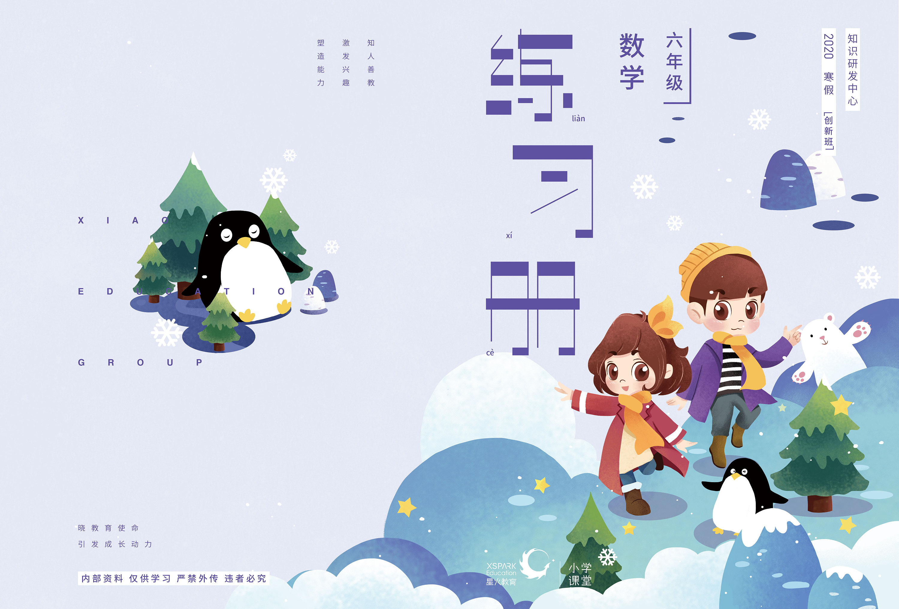 插画书籍封面设计|平面|书装/画册|小惠惠y - 原创作品 - 站酷 (zcool