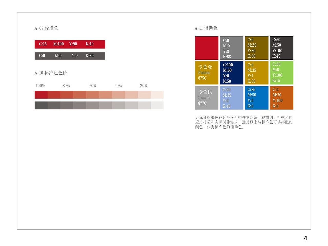 赣州市博物馆新馆标设计及视觉识别规范手册(方案一)
