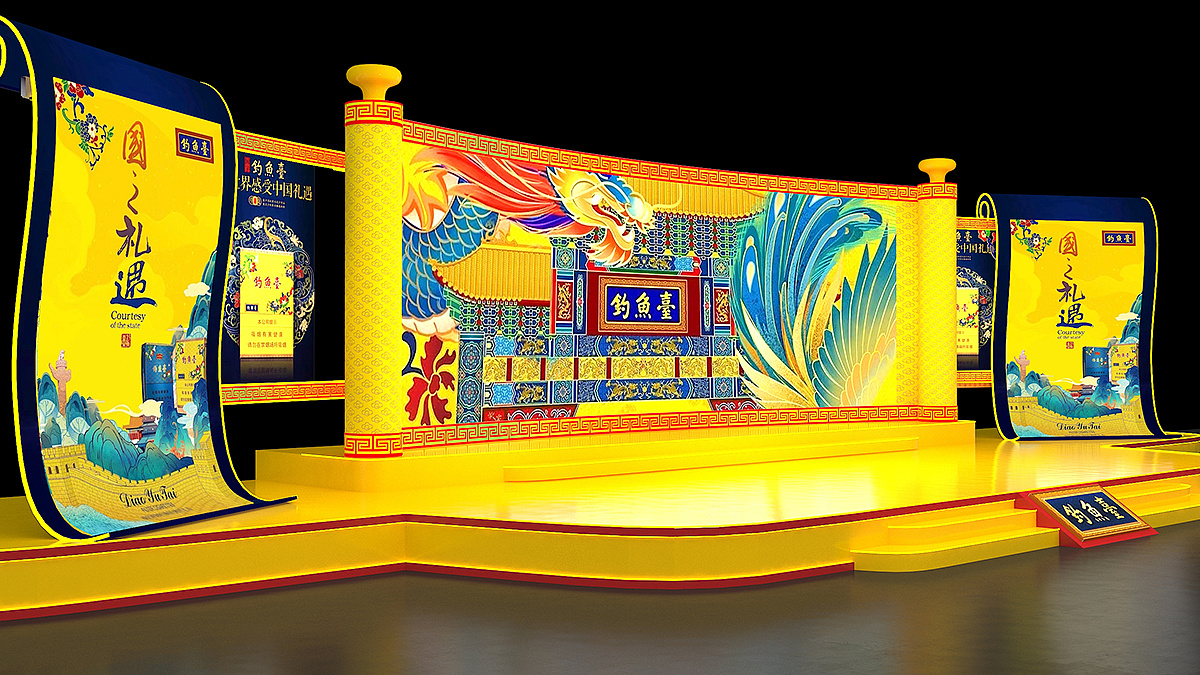 钓鱼台皇家国潮风格舞台展示台合影墙设计|空间|舞台美术|壹零壹舞美