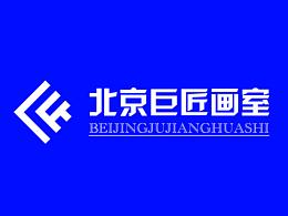 巨匠画室