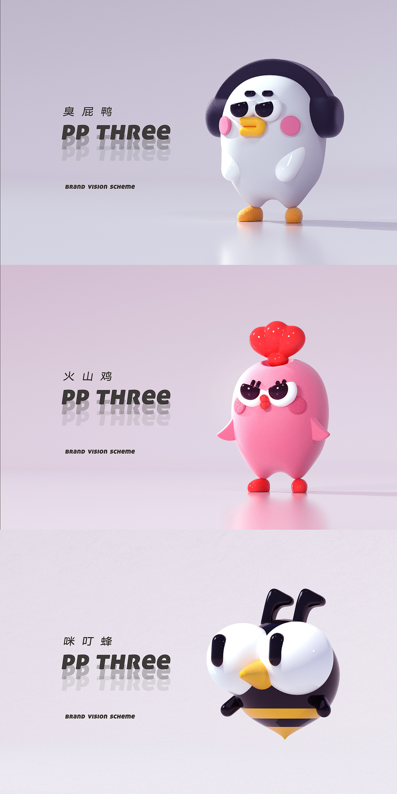 pp there 潮玩 IP 吉祥物家族 IP图库设计 鸡鸭蜜蜂IP（图ZMjg2NjEwOTI0） - IP形象 - 站酷设计师柠檬屁屁屁屁屁屁原创素材 - 站酷ZCOOL