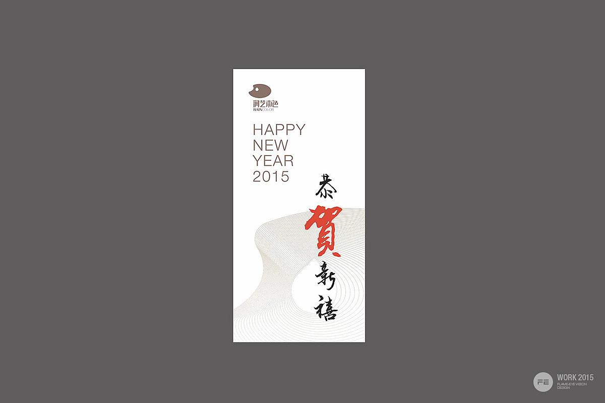 润艺本色品牌形象设计