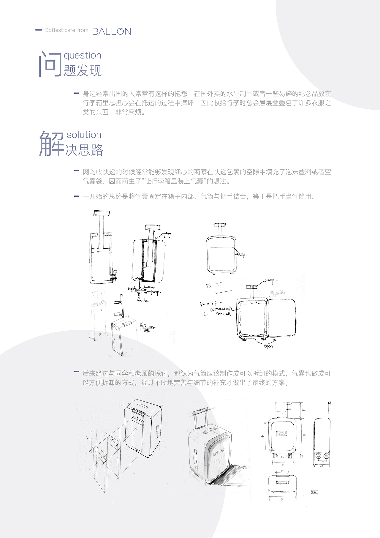 BALLON气囊行李箱设计（图ZNDg2Nzg2NDA=） - 生活用品 - 站酷设计师盐下太多了原创素材 - 站酷ZCOOL