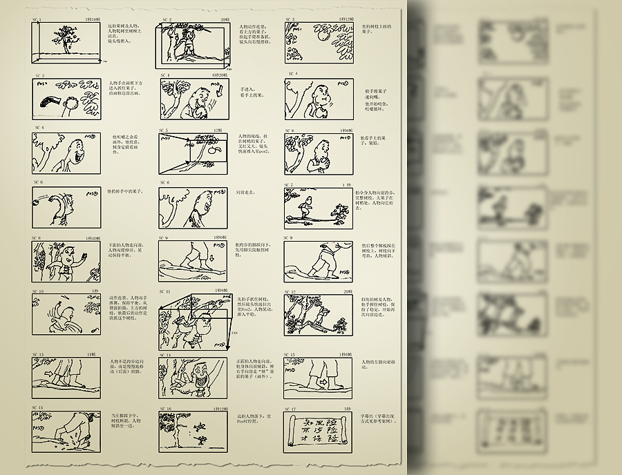 国画风动画作品《摘果子》-“廉洁广州“动画创作大赛-金奖作品（图ZNzI5MDYyMTI=） - 动画片 - 站酷设计师MATOYA视觉创意原创素材 - 站酷ZCOOL