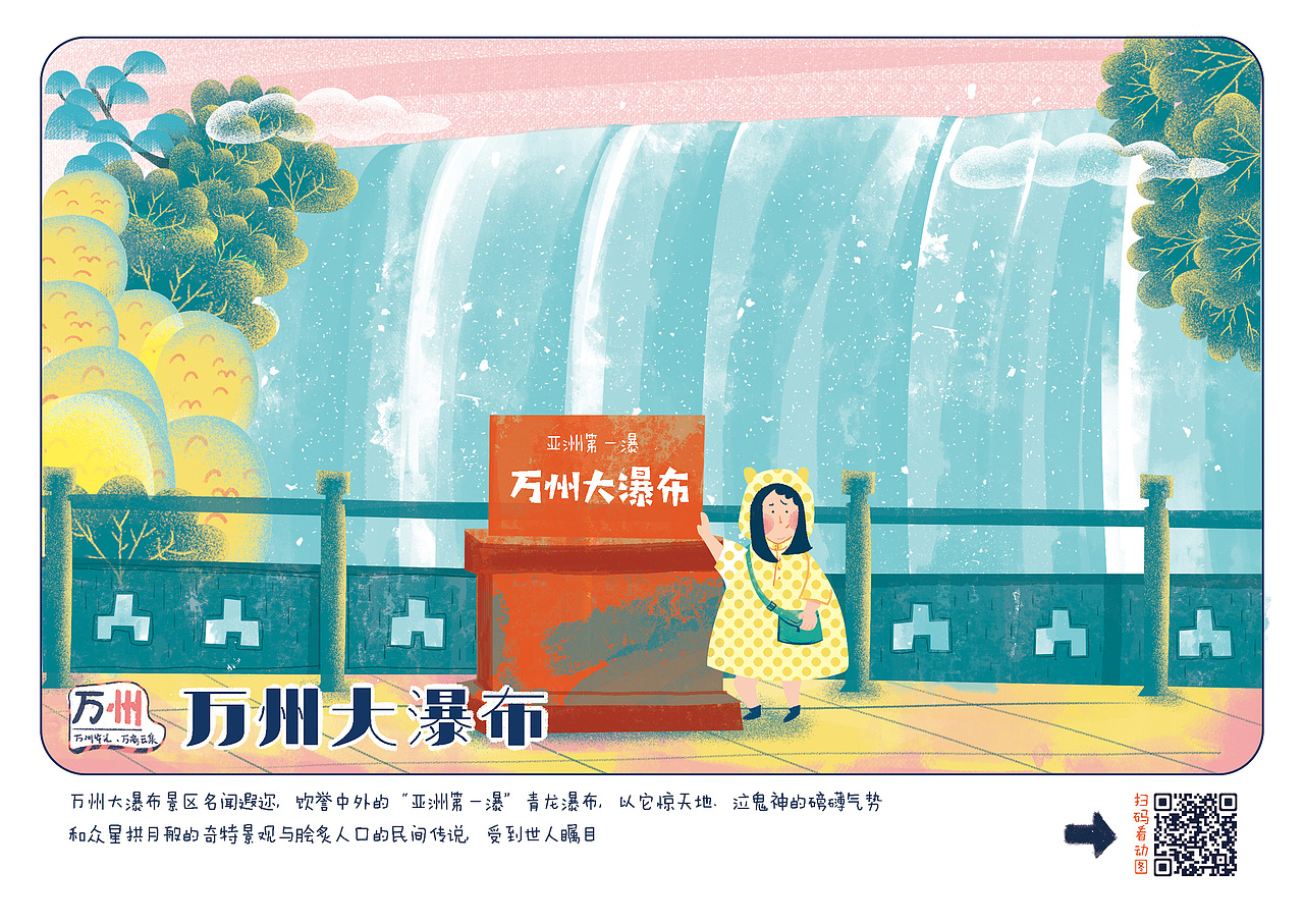 2018年《勒是万州》插画毕业设计（图ZMTE1NDkyNjky） - 艺术插画 - 站酷设计师如野野原创素材 - 站酷ZCOOL