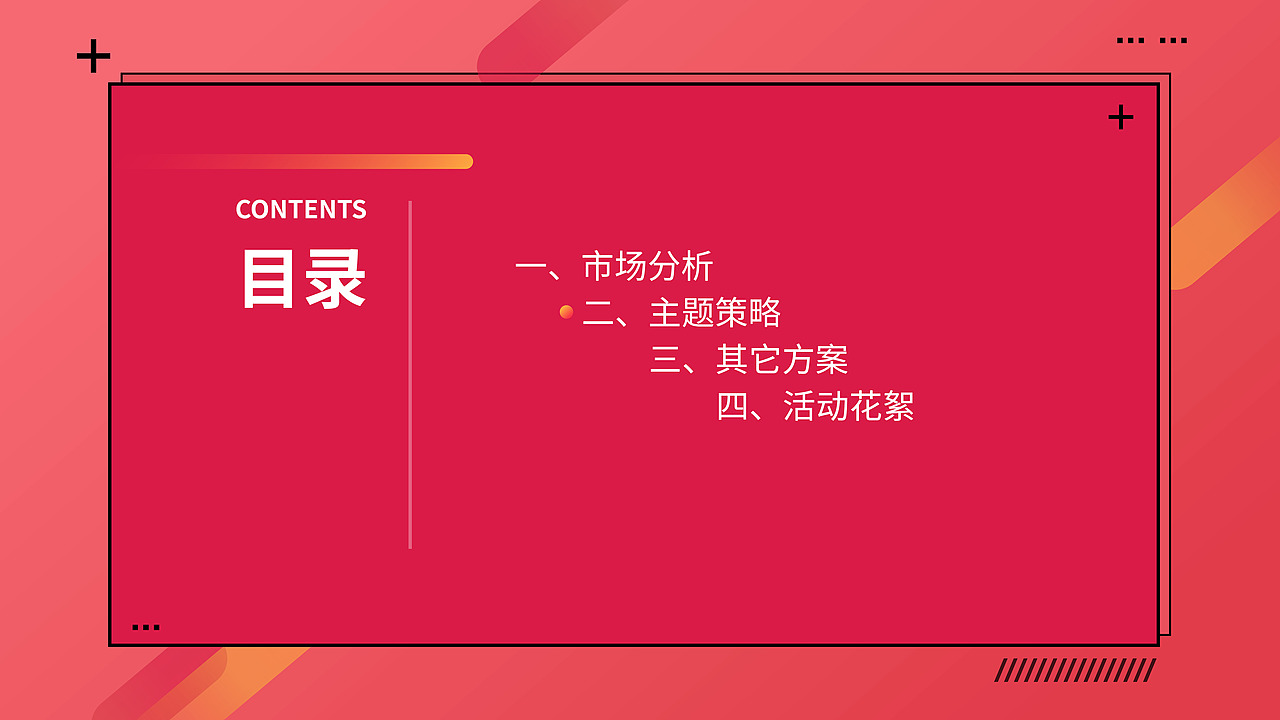 THREE TWO丨爱华仕箱包策划《酷玩世界,同行有你》(图ZMjM3NDIyOTYw) - PPT/Keynote - 站酷设计师洲绿原创素材 - 站酷ZCOOL