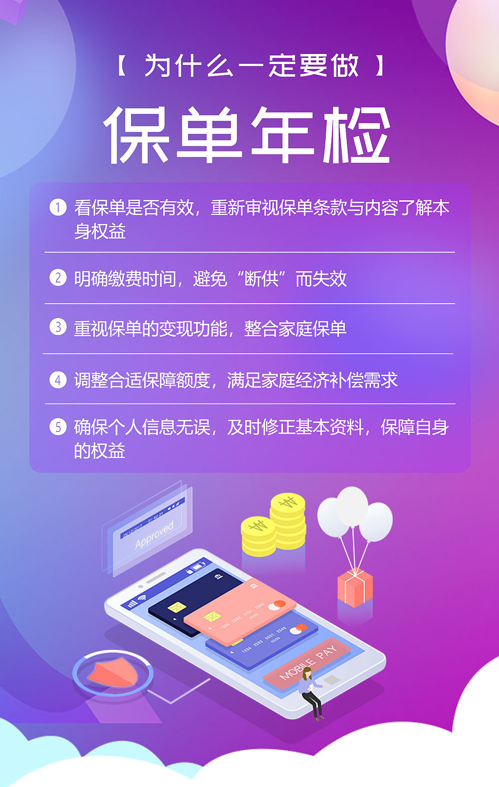 复星星恒保险代理“每日海报”部分作品