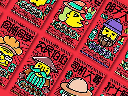 小时候你都叫过谁？