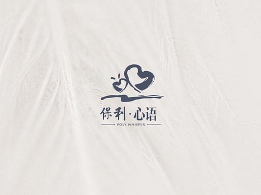 保利心语VI视觉设计-美学系（2）