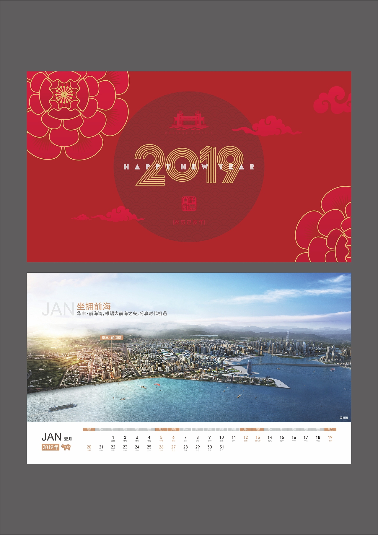 新年台历（图ZMTYxOTcwNjgw） - 宣传物料 - 站酷设计师EF_koko原创素材 - 站酷ZCOOL