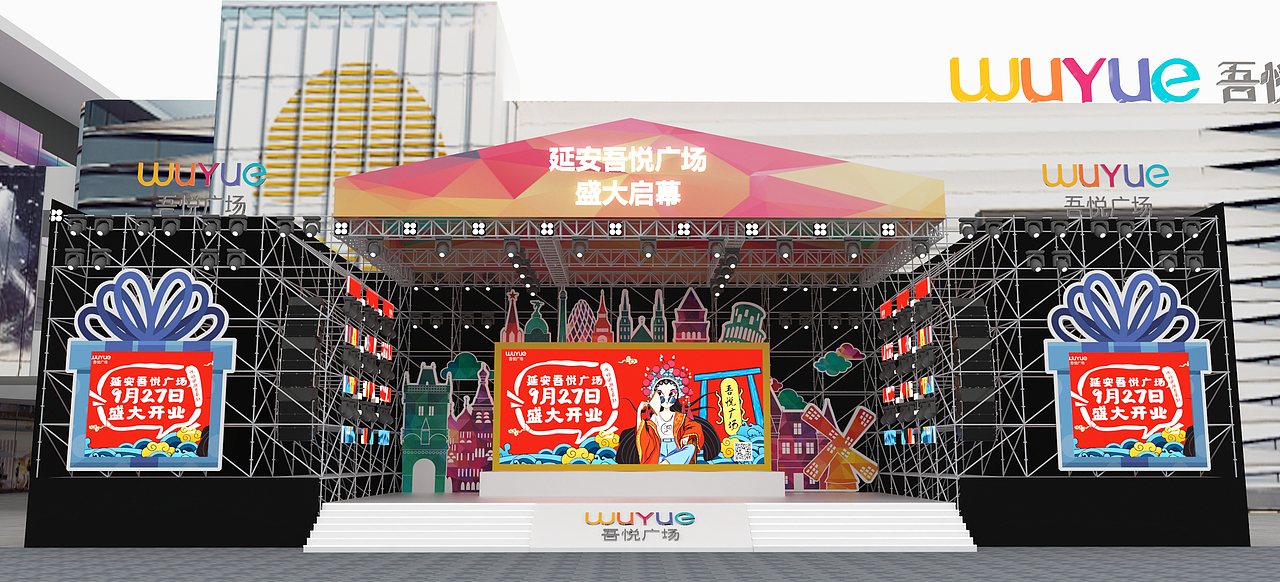 广场开业舞台（图ZMTc4NjgxMTMy） - 场景 - 站酷设计师残像原创素材 - 站酷ZCOOL