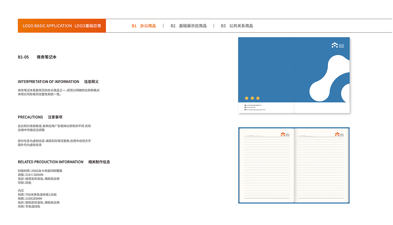山东众云教育科技VI手册（图ZMjAwNTY0OTQ4） - 宣传物料 - 站酷设计师千金子藤花原创素材 - 站酷ZCOOL