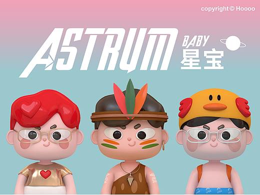 [ASTRUM BABY] IP设计