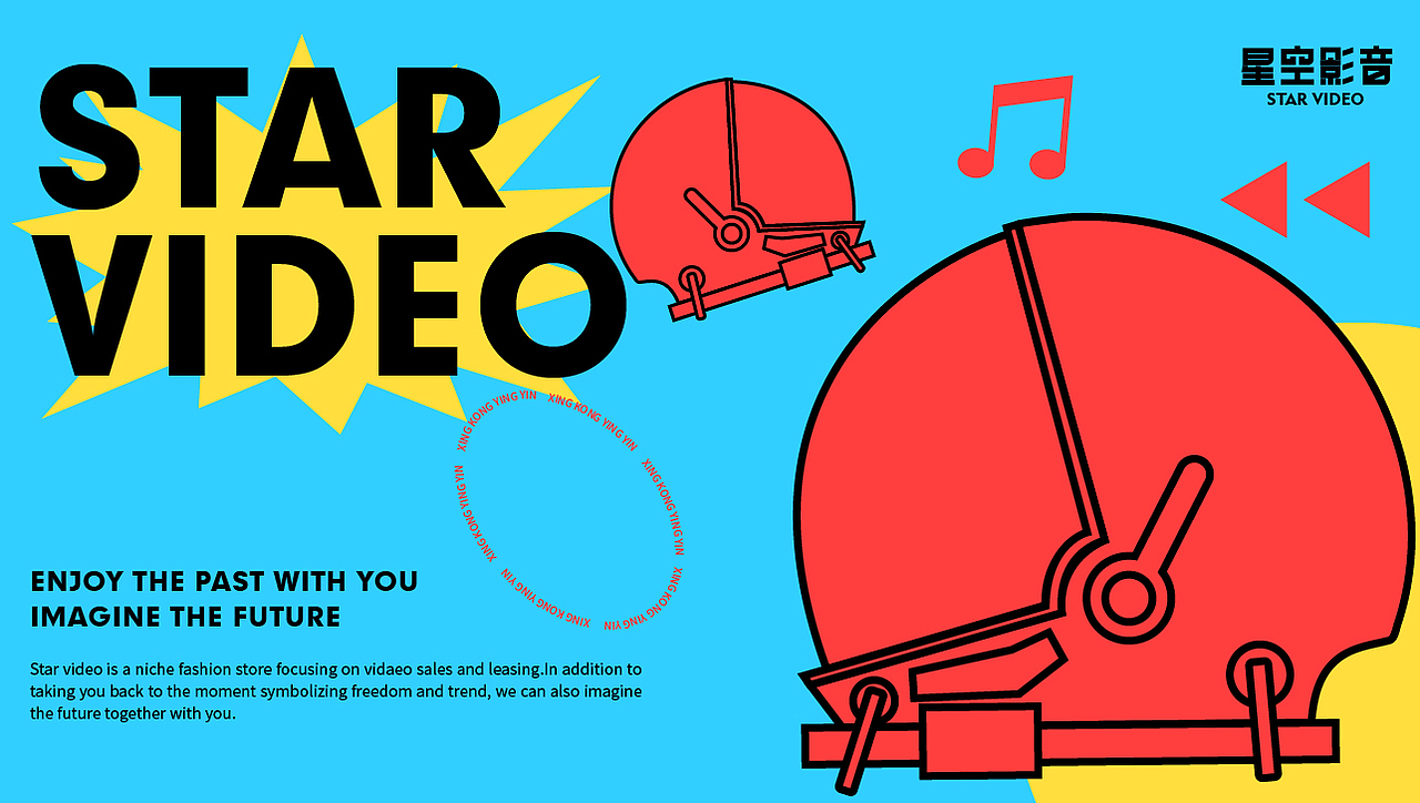 星空影音 STAR VIEDEO | BRADN DESIGN（图ZMjY5NDM0NTYw） - 品牌 - 站酷设计师YangSuki原创素材 - 站酷ZCOOL