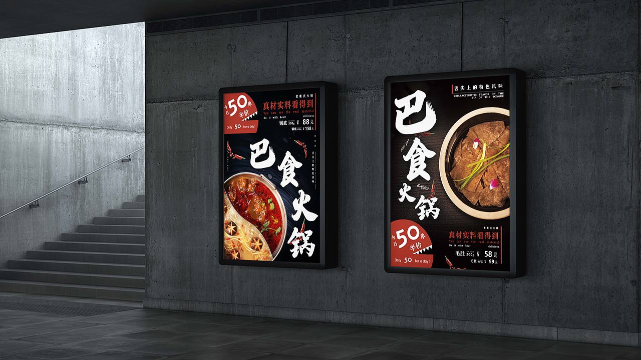 巴食火锅VI（图ZMjg0NDUxOTI4） - 品牌 - 站酷设计师Z05870900原创素材 - 站酷ZCOOL